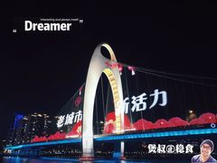 -珠江夜游西堤码头
