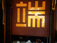 -端艾堂·SPA·艾灸(鸳鸯006店)