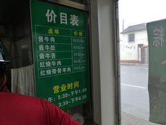 -上海为民商行清真饭店(南大路店)