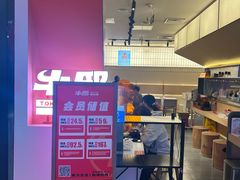 -牛邸·烧肉饭(来福士店)