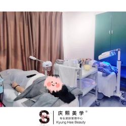 -S庆熙美学皮肤管理