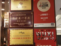 -锡和无锡菜(景丽苑店)