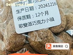 -歌斐颂巧克力小镇