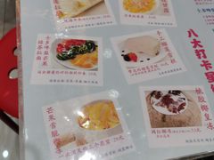 -甜心妈妈·榴莲星级糖水(北京路总店)