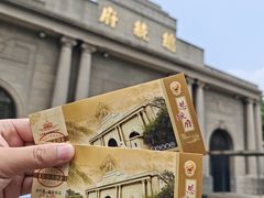 -南京中国近代史遗址博物馆(南京总统府)