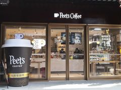 门面-Peet's Coffee皮爷咖啡(豫园店)