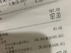 账单-黄记煌三汁焖锅(崇文门店)