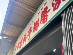-洪馨椰子