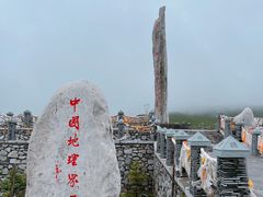 -日月山景区