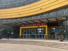 -中国杭州低碳科技馆