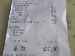 -御口福(王圣堂店)
