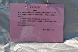 还有温馨提示-馨月汇·一悦馨香月子中心(前滩店)
