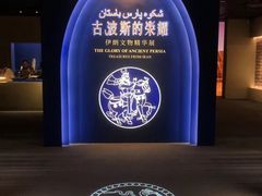 -上海博物馆(人民广场馆)