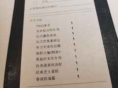 账单-王品牛排(上海仙霞店)