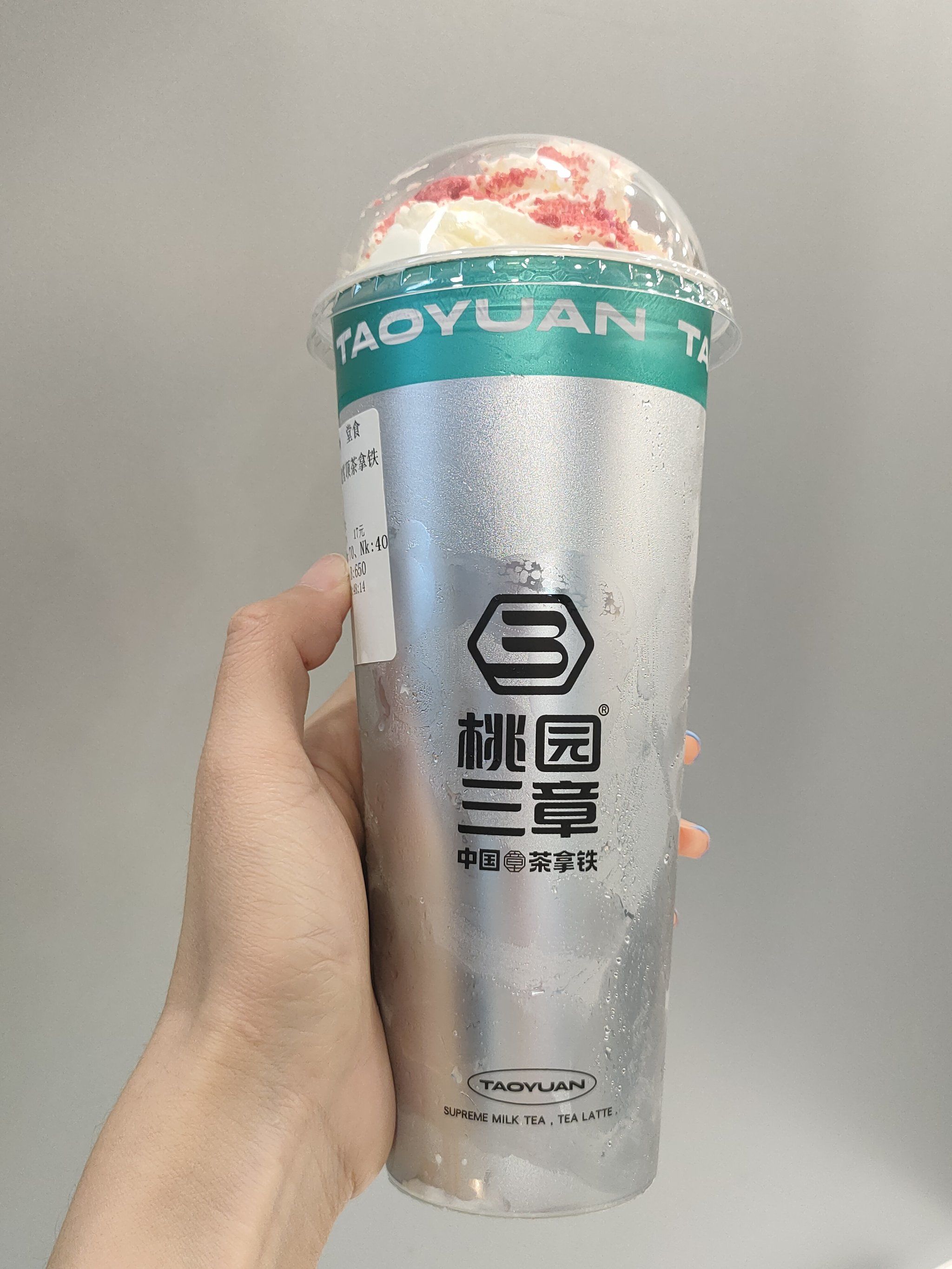 桃园三章奶茶真香大型现场