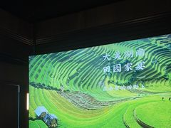 -湘邻呷铺·田园家宴(汉基广场店)