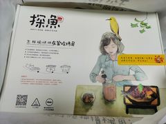 -探鱼·鲜青椒爽麻烤鱼(增城东汇城店)