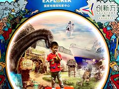 -珠海横琴国家地理探险家中心(创新方)