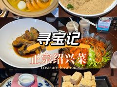 -寻宝记绍兴菜(鲁迅路店)