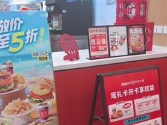 -塔斯汀中国汉堡(浦东绿地东海岸店)