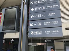 -丽江三义国际机场