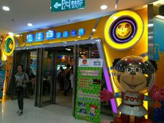 -汤姆熊欢乐世界 · 弹珠机(销品茂店)