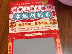 -谢记上海大排档(长寿路店)