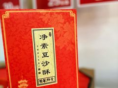 -龙华素斋(龙华路店)