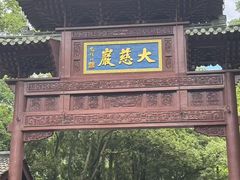 -大慈岩风景区