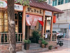 -胜代日本料理(云程巷小区店)