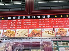 -峨嵋酒家(德内店)