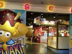 -章鱼烧博物馆(TAKOYAKI PARK)