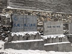 -雁门关景区