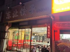 -老街烧烤大排档·地道湖北菜·龙虾馆(汉口火车站店)
