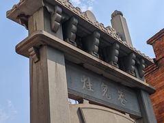 -董府·古宅餐厅