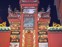 -火宫殿·小吃王国(坡子街店)