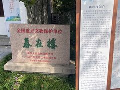 -东山雕花楼