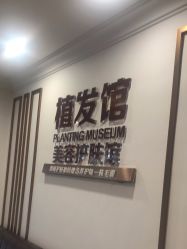 -顺德壹加壹美容医院