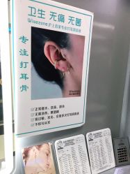-Wisezone唯点穿耳打耳洞专业国际连锁品牌