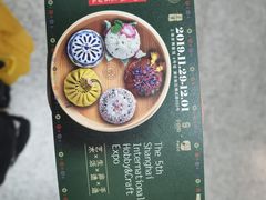 -东浩兰生上海世博展览馆