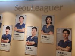 -上海首尔丽格医疗美容医院
