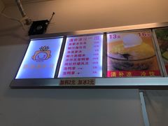 -南街清补凉(黄贝岭店)
