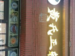 -黄氏正轩(桂林路店)