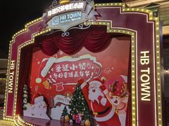 -华谊兄弟（长沙）电影小镇