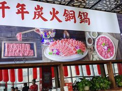 -前门·鲜肉火锅(长风店)