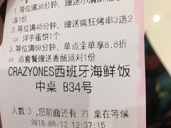 账单-CRAZYONES克芮旺斯西班牙餐厅(苏州中心店)