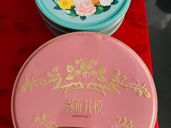 -家琳甜品(江南东店)