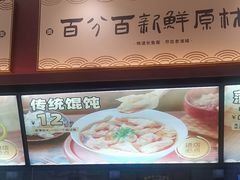 -老淮城·长鱼面(河下古镇店)