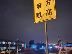 -美滋滋尚鱼烤鱼餐厅(空港店)