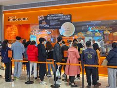 -KUMO KUMO甜品·冰淇淋(深圳壹方城店)